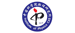 中科院物理研究所
