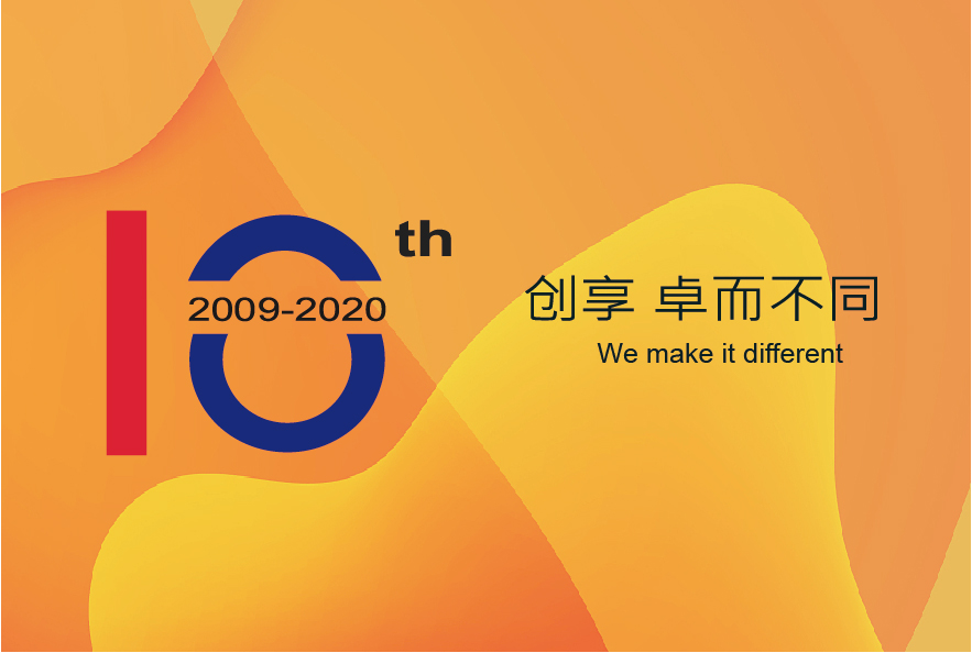 闊步10載·全新啟航 SEMISHARE啟程新時代之路