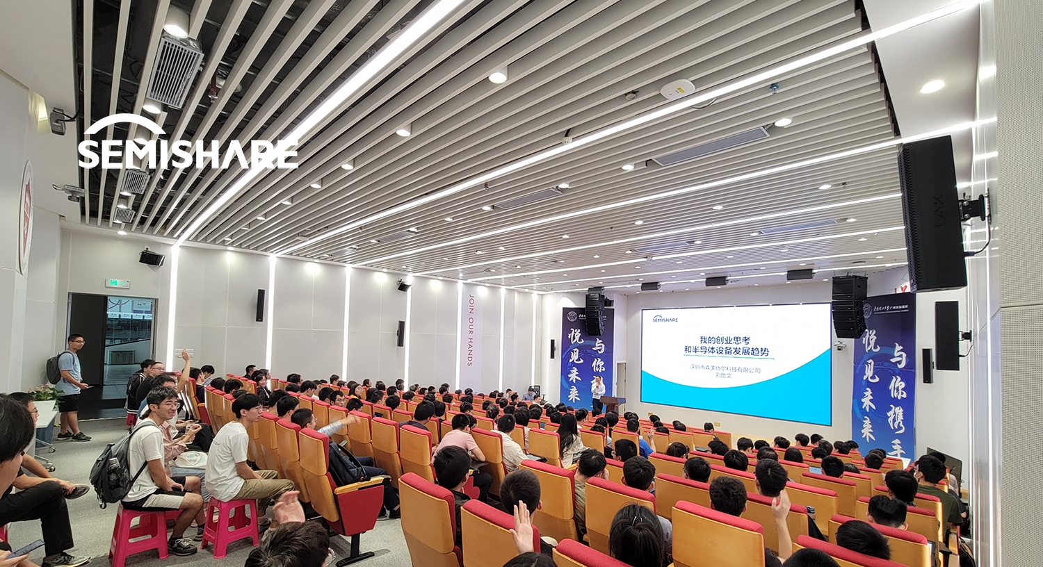森美協(xié)爾CEO劉世文先生受華南理工大學(xué)微電子學(xué)院邀請(qǐng)發(fā)表專(zhuān)題演講