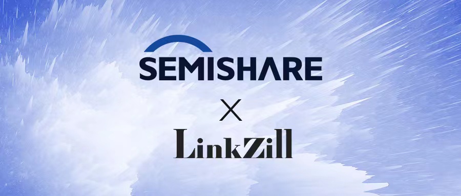 SEMISHARE與LinkZill簽署戰(zhàn)略合作協(xié)議