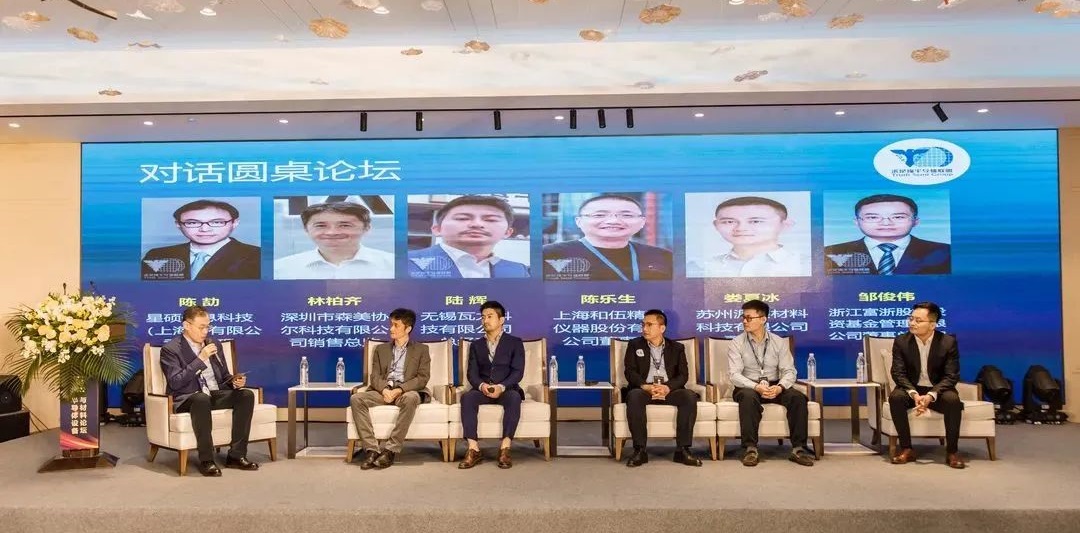森美協(xié)爾對話圓桌論壇 | 2022求是緣半導(dǎo)體聯(lián)盟年會·常州高峰論壇