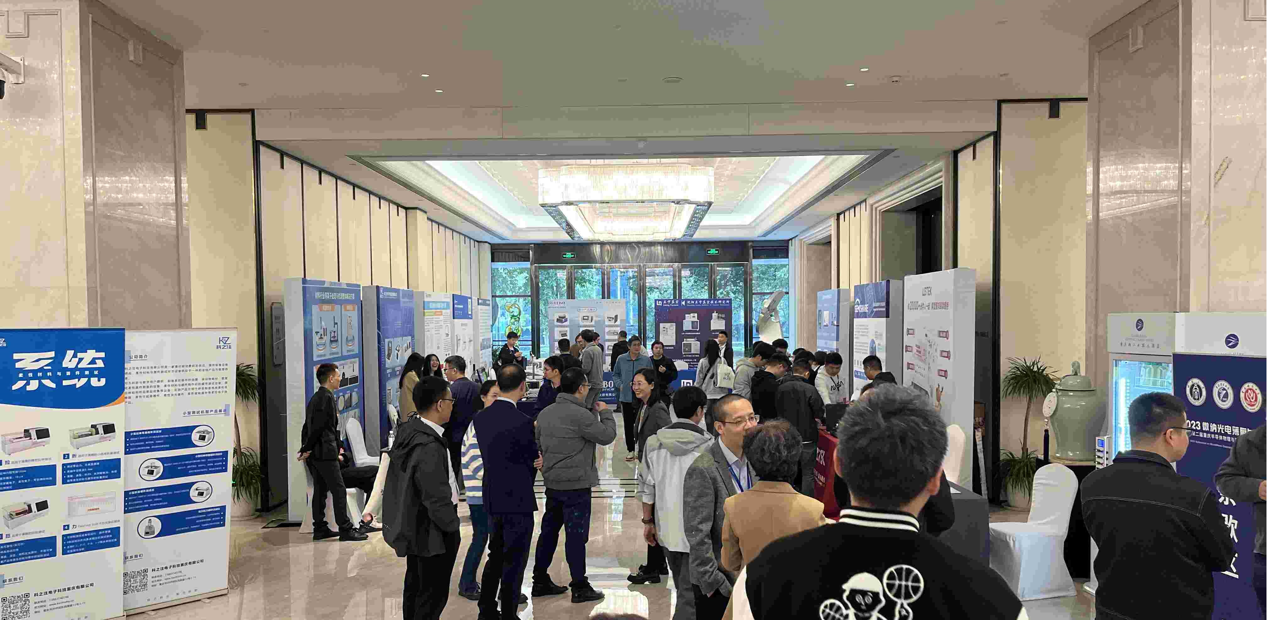SEMISHARE出席2023微納光電薄膜與器件暨重慶地區(qū)半導(dǎo)體物理與器件學(xué)術(shù)研討會(huì)并發(fā)表精彩演講！