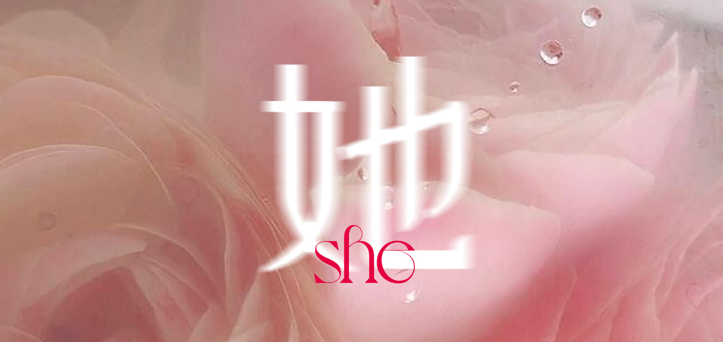 森美協(xié)爾祝所有女神們，三八婦女節(jié)快樂(lè)！芳華悅己，自在逐光！